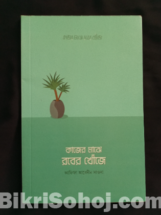 পুরাতন ইসলামি বই